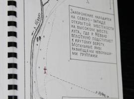 Схема захороненений спецпоселка Шудог. 2002. Источник: Архив Фонда «Покаяние» (г.Сыктывкар)