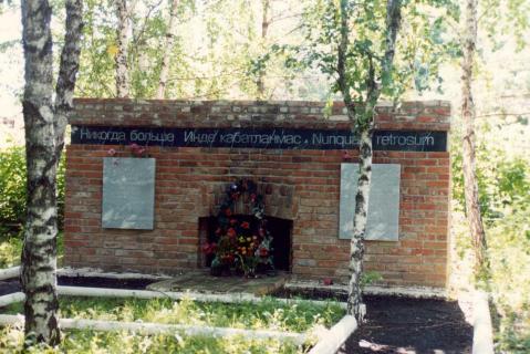 Фотография 1997 года. Источник: http://sakharov-center.ru/asfcd/pam/?t=pam&id=175