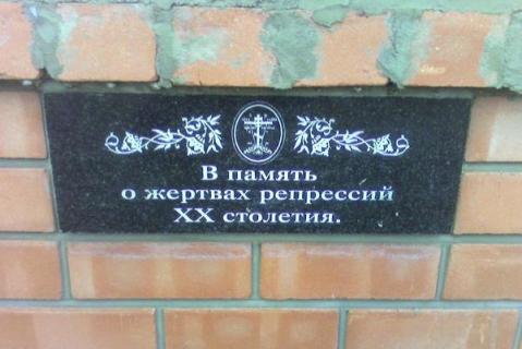 . Фотография 2012 года. Источник: [abbar]. Фотоотчет о поездке на Ворону. 14.05.2012. – http://abbar.livejournal.com/259357.html