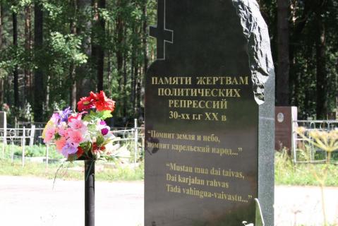 Фотография 2014 года. Источник: Архив НИЦ «Мемориал»