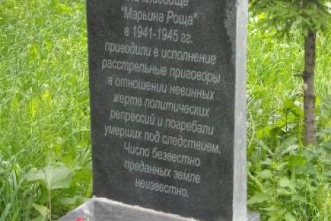 Источник: http://niznov-nekropol.ucoz.ru/index/0-46
