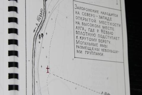 Схема захороненений спецпоселка Шудог. 2002. Источник: Архив Фонда «Покаяние» (г.Сыктывкар)